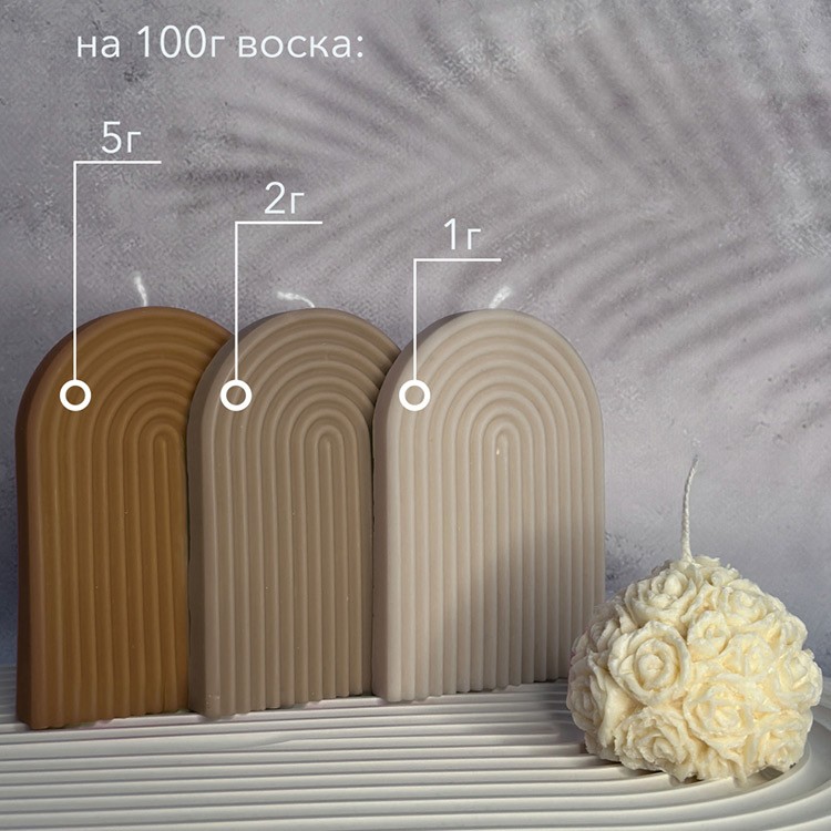 Краситель сухой для свечей/воска, «Кофейный», 10 г — картинка 2