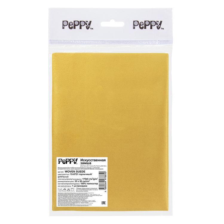Искусственная замша WOVEN SUEDE, 35x50 см, 175 г/м2, 100% полиэстер, цвет: 15-0751 gold (горчичный), Peppy — картинка 4