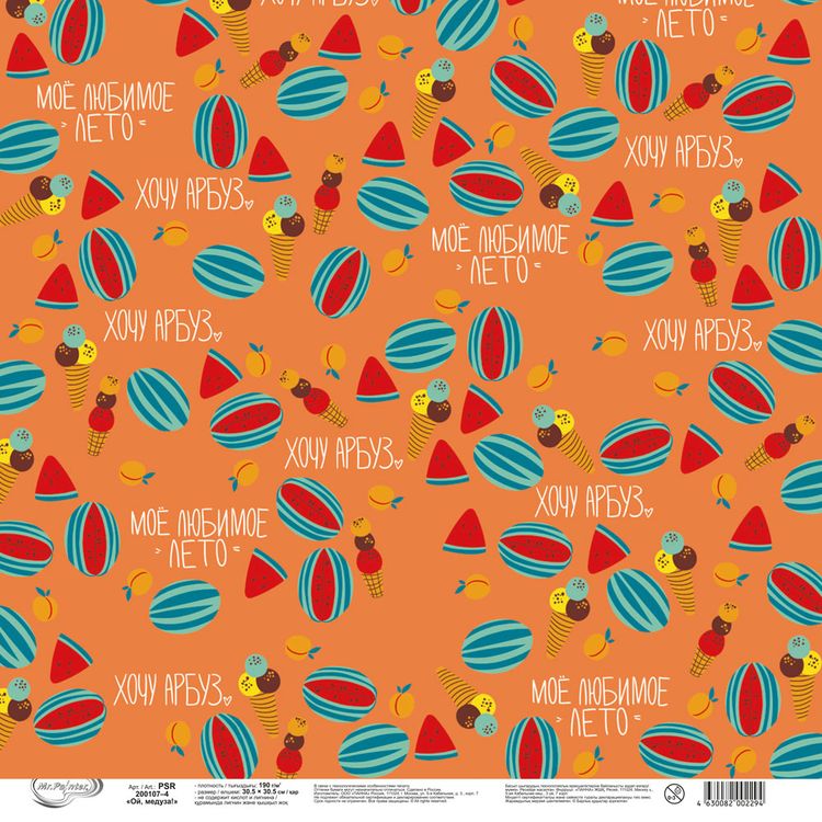 Бумага для скрапбукинга «Ой, медуза! 4», 190 г/м2, 30,5x30,5 см, 10 шт., Mr.Painter — картинка 3