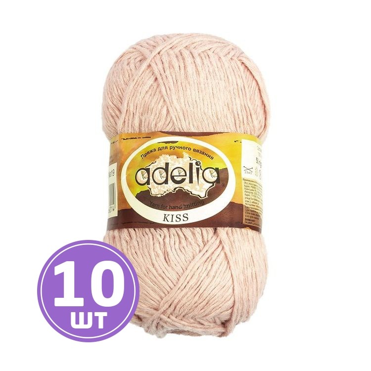 Пряжа Adelia KISS (19), серо-розовый, 10 шт. по 50 г