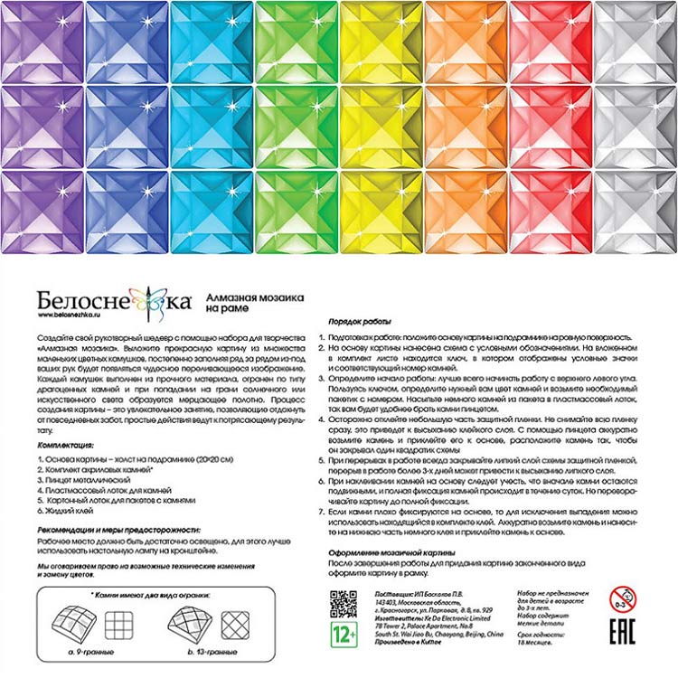 Алмазная вышивка «Собачка с подарком» — картинка 5