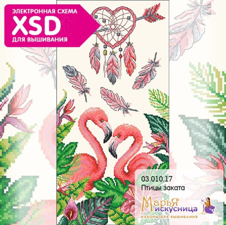 Набор для вышивания «Птицы заката» — картинка 2
