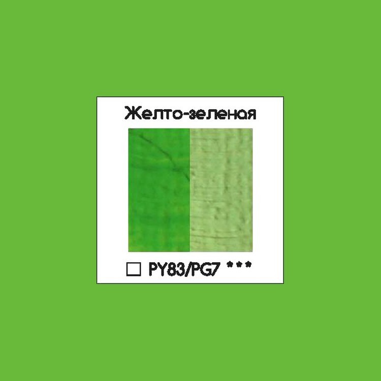 Масляная краска (желто-зеленая), Малевичъ — картинка 2