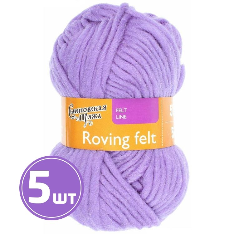 Пряжа Семеновская Roving felt (272), колокольчик 5 шт. по 50 г