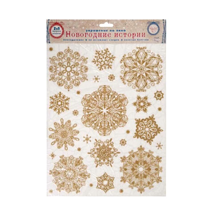 Украшение для окон и стекла декоративное «Золотые хлопья снега» с раскраской — картинка 2