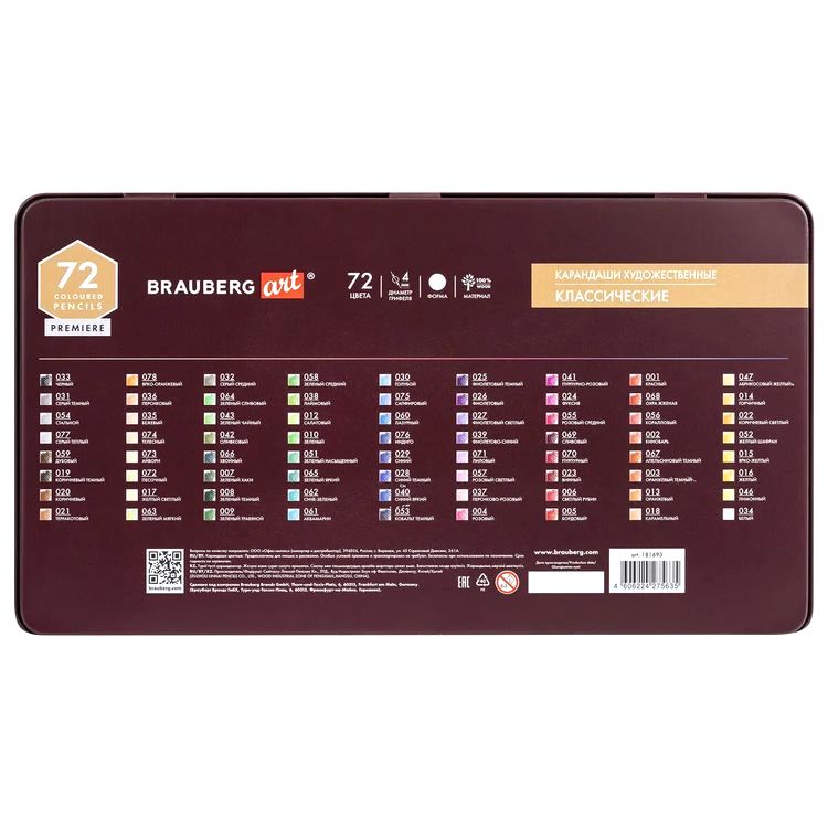 Карандаши цветные художественные BRAUBERG ART PREMIERE, набор 72 цв., 4 мм — картинка 3
