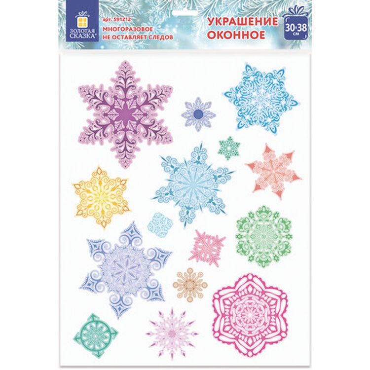 Украшение для окон и стекла «Разноцветные снежинки 2» — картинка 4