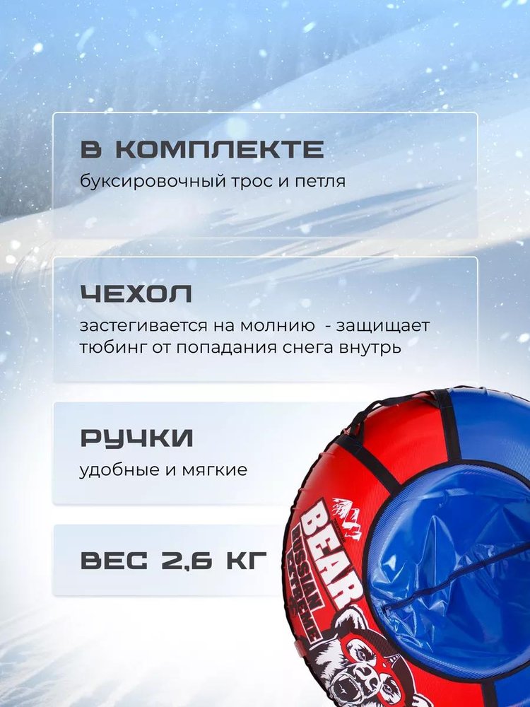 Детская зимняя ватрушка тюбинг для катания 100 см — картинка 3