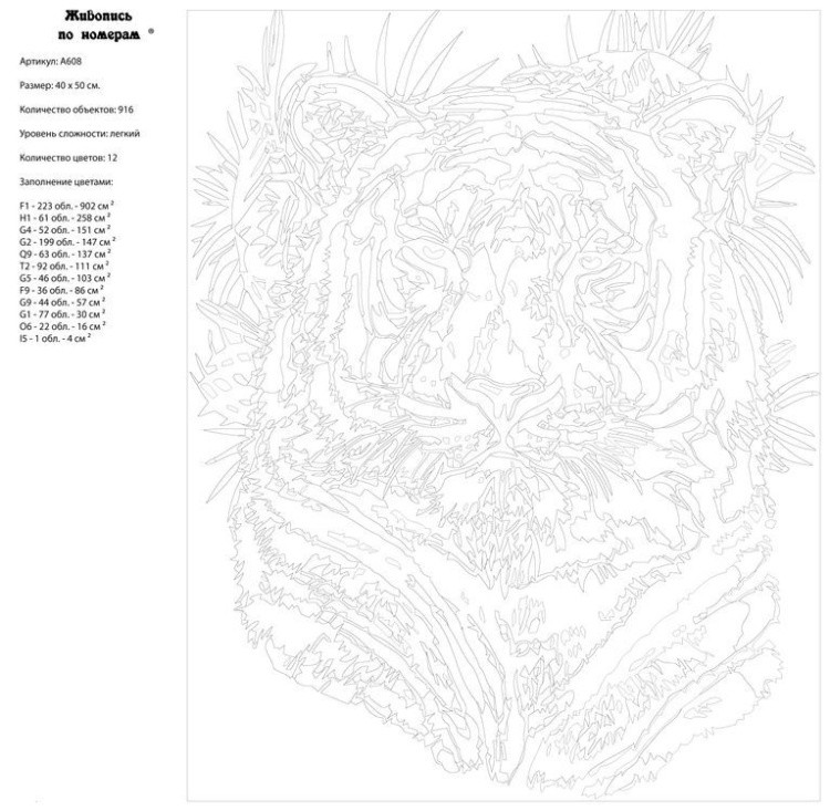 Картина по номерам «Тигр в голубом цвете» — картинка 3