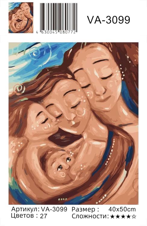 Картина по номерам «Счастливая семья» — картинка 2