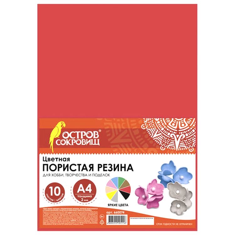 Фоамиран, 21x29,7 см, цвет: ассорти (10 шт.) — картинка 7