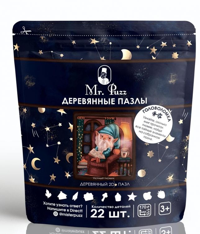 Деревянные пазлы Mr.Puzz «Уютный гномик» — картинка 3