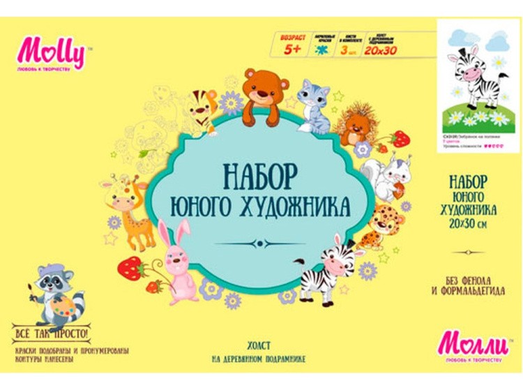 Картина по номерам «Зебренок на полянке» — картинка 2