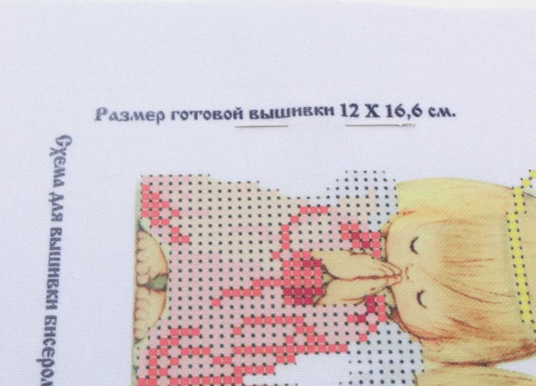 Набор вышивки бисером «Почти идеальный» — картинка 7