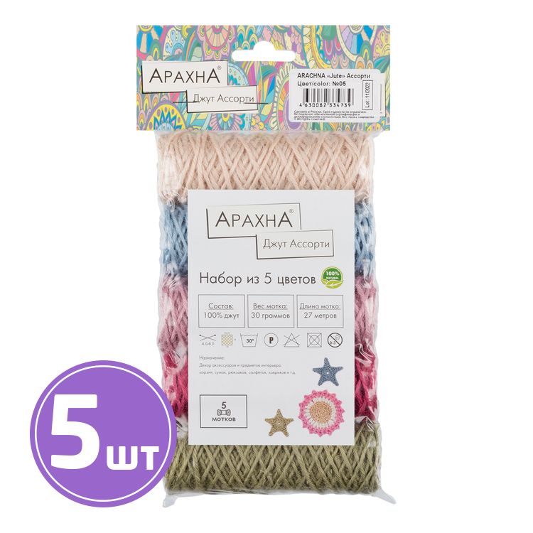 Пряжа Arachna Jute Ассорти (05), набор из 5 шт. по 30 г