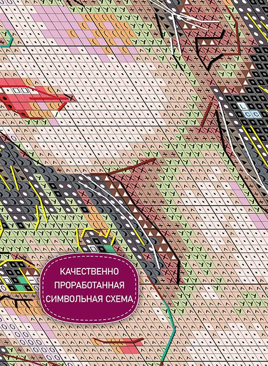 Набор для вышивания «Навстречу лету» — картинка 4