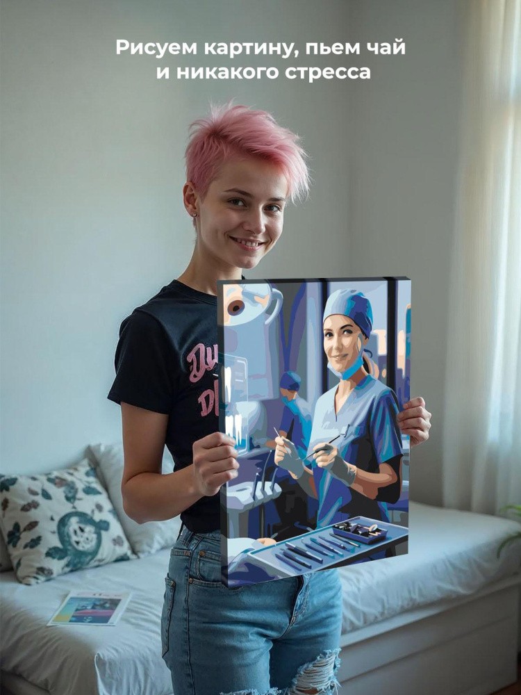 Картина по номерам Медицина врач стоматолог в больнице — картинка 7