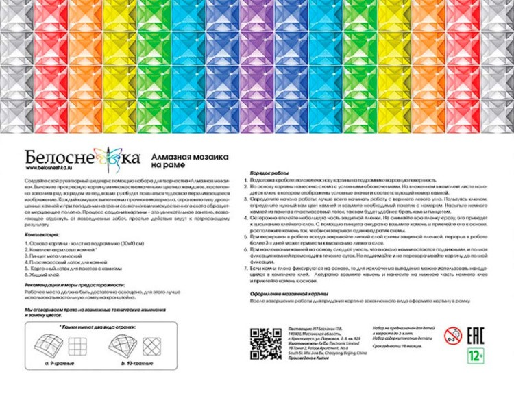 Алмазная вышивка «Мостик в цветах» — картинка 5