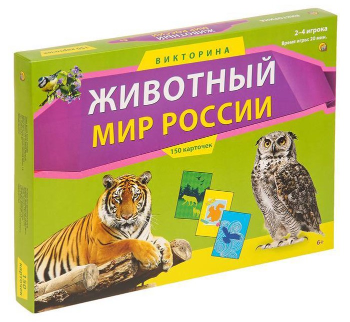 Викторина 150 карточек «Животный мир России» — картинка 2