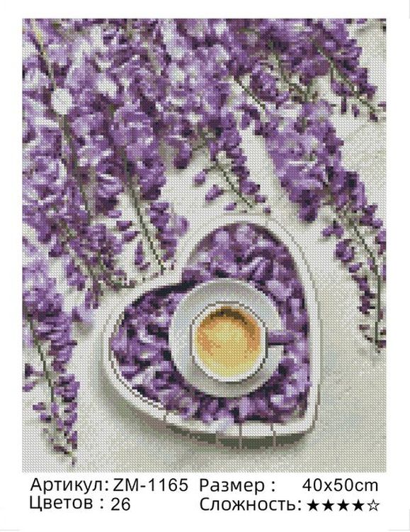 Алмазная вышивка «Сиреневое настроение» — картинка 2