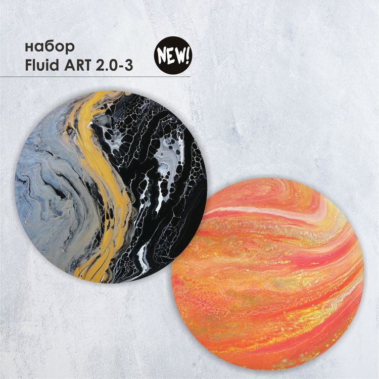 Набор для рисования жидким акрилом Fluid Art 2.0-3, Imalevich — картинка 4