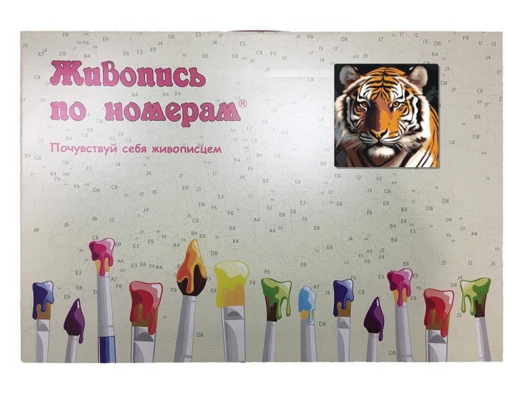 Картина по номерам «Портрет тигра» — картинка 5