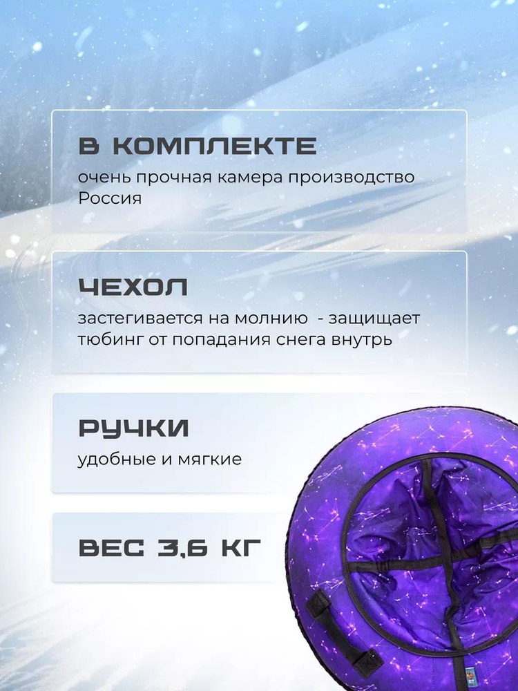 Детская зимняя ватрушка тюбинг для катания 118 см — картинка 3