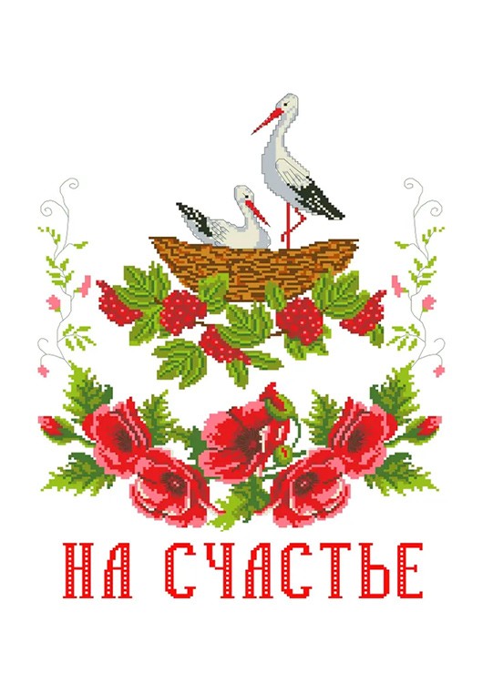 Набор для вышивания «Рушник Аисты» 1,5 м для вышивки крестом — картинка 2