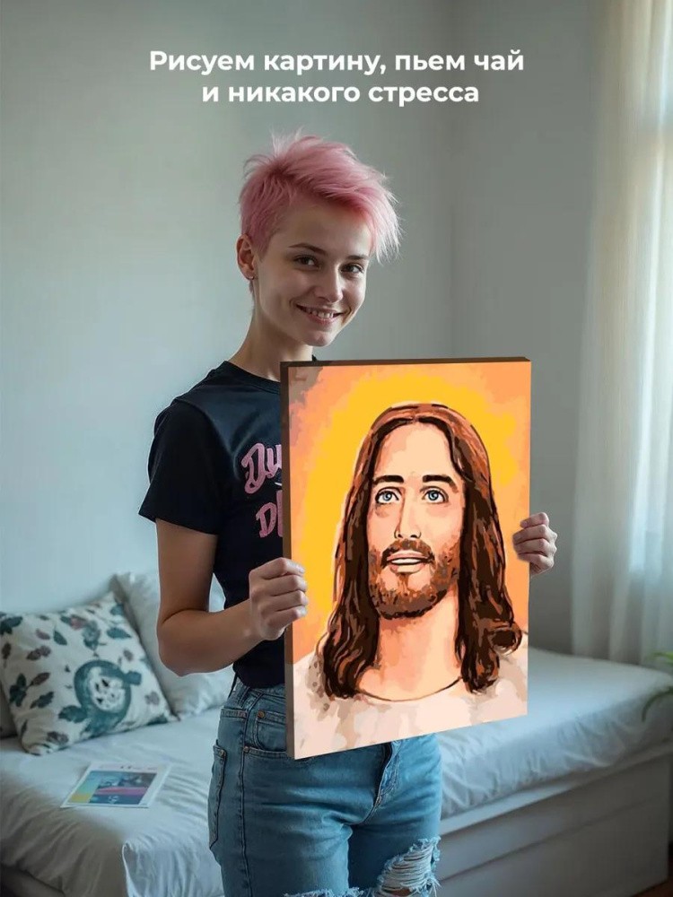 Картина по номерам «Иисус» — картинка 6