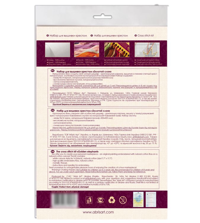 Набор для вышивания «Золотой слон» — картинка 6