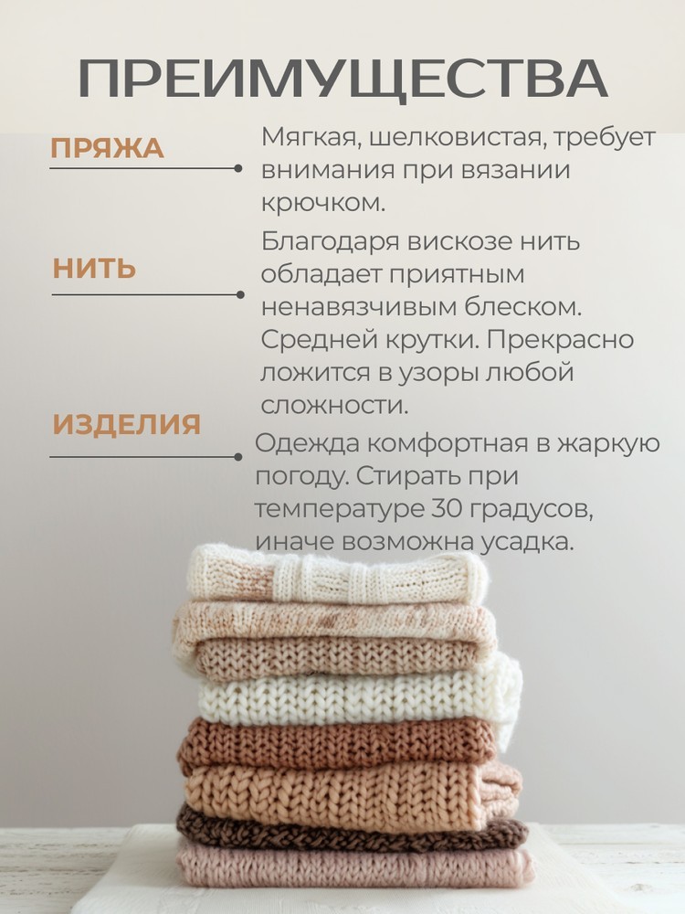 Пряжа Семеновская Softness (Нежность) (141213), песочный, 5 шт. по 100 г — картинка 5