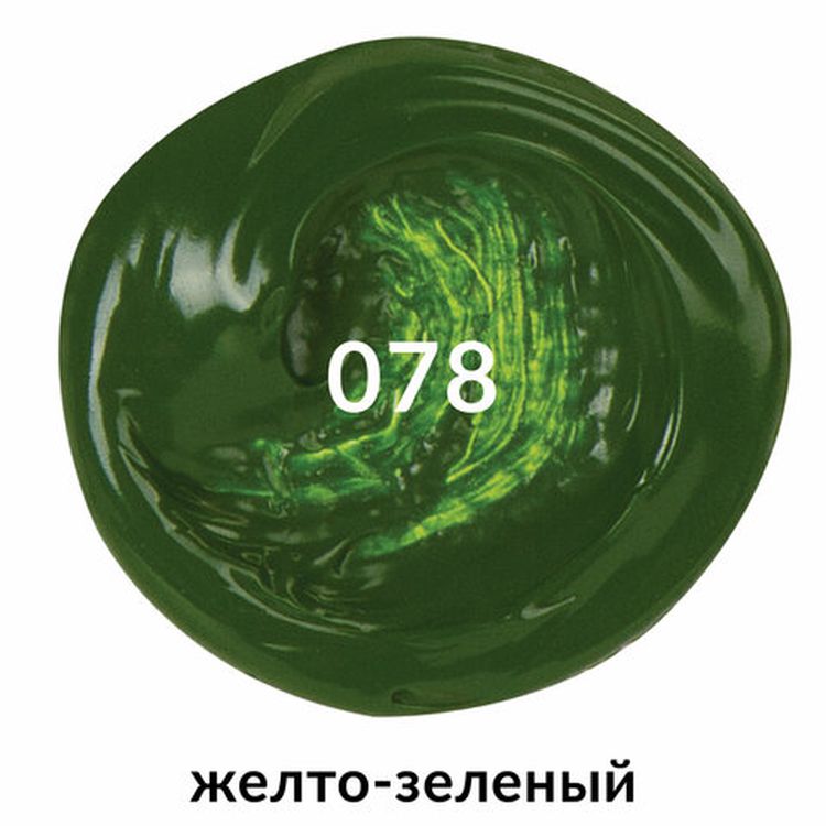 Краска акриловая художественная BRAUBERG ART CLASSIC, туба 75мл, желто-зеленая — картинка 4