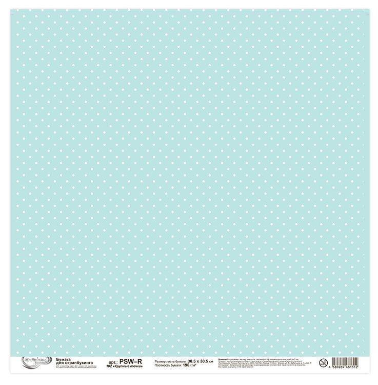 Бумага для скрапбукинга «Крупные точки», 190 г/м2, 30,5x30,5 см, 10 шт., Mr.Painter — картинка 2