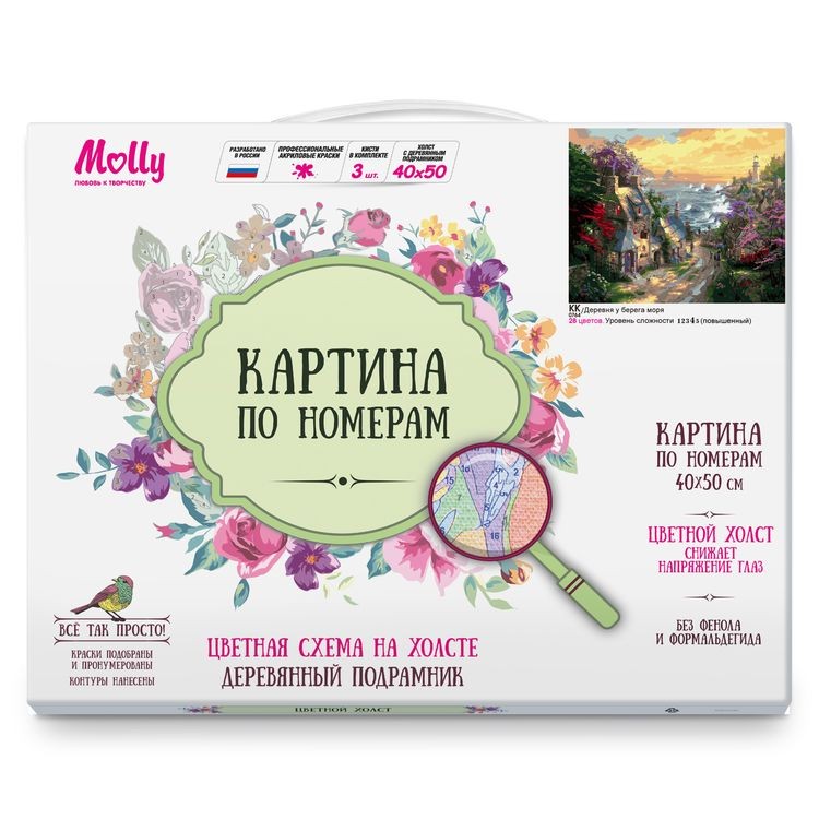 Картина по номерам «Деревня у берега моря» — картинка 3