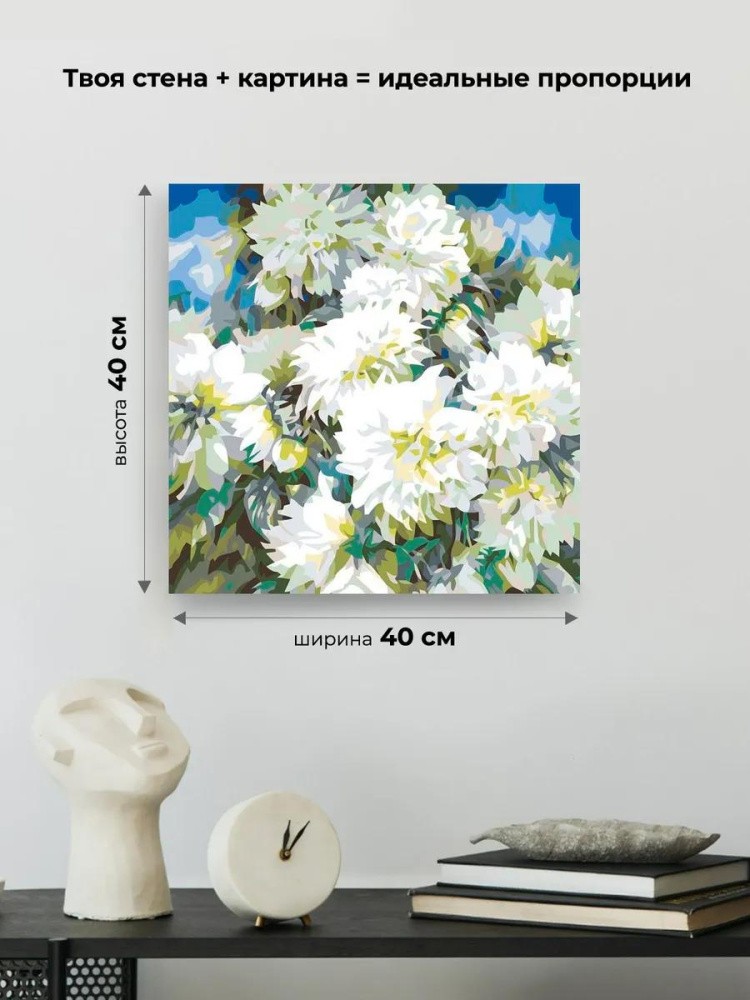 Картина по номерам «Хризантемы» — картинка 3