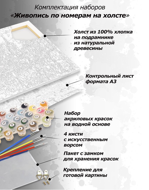 Картина по номерам «Похвастался» — картинка 4