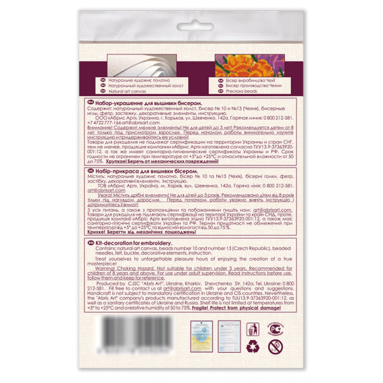 Набор для бисероплетения «Искорка» — картинка 3