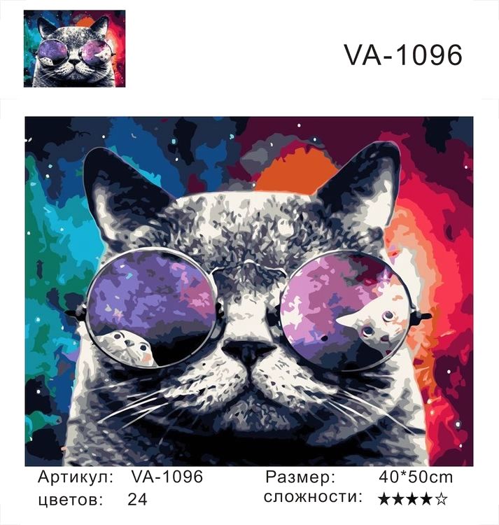 Картина по номерам «Космический кот» — картинка 2