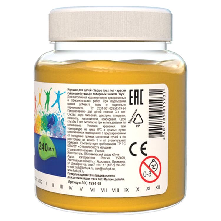 Гуашь художественная Луч «Классика», 240 мл, охра — картинка 2