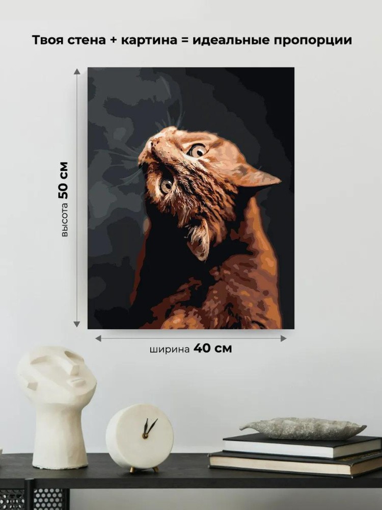 Картина по номерам «Кот» — картинка 3