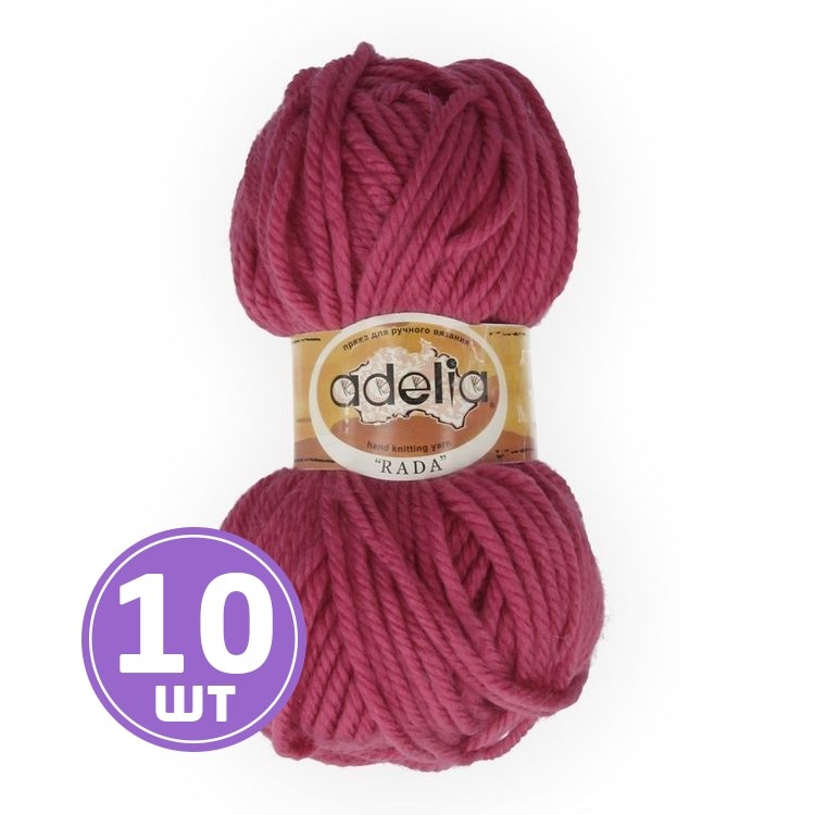 Пряжа Adelia RADA (060), темно-розовый, 10 шт. по 100 г