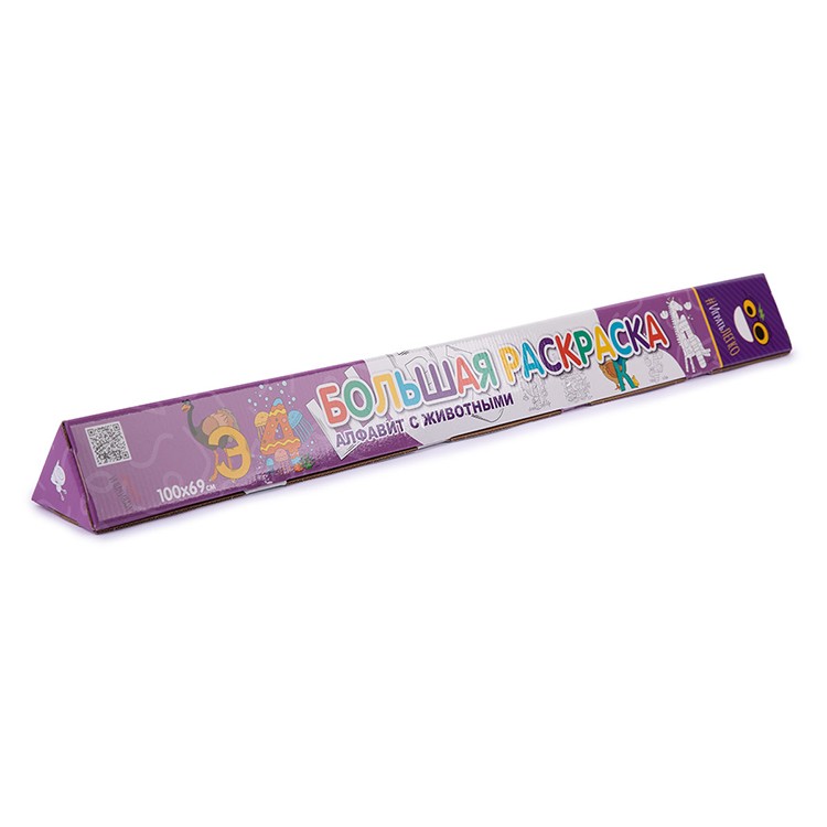 Большая раскраска «Алфавит с животными», 120 г/м2, 100x69 см, 1 лист — картинка 2