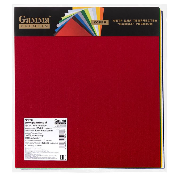 Фетр декоративный «Яркий праздник», жесткий, 1,2 мм, 27х30 см ± 2 см, 5 шт., Gamma — картинка 3
