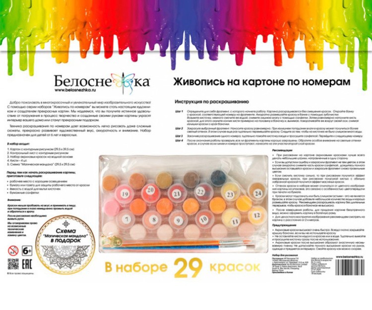 Картина по номерам «Подсолнухи и калина» — картинка 5