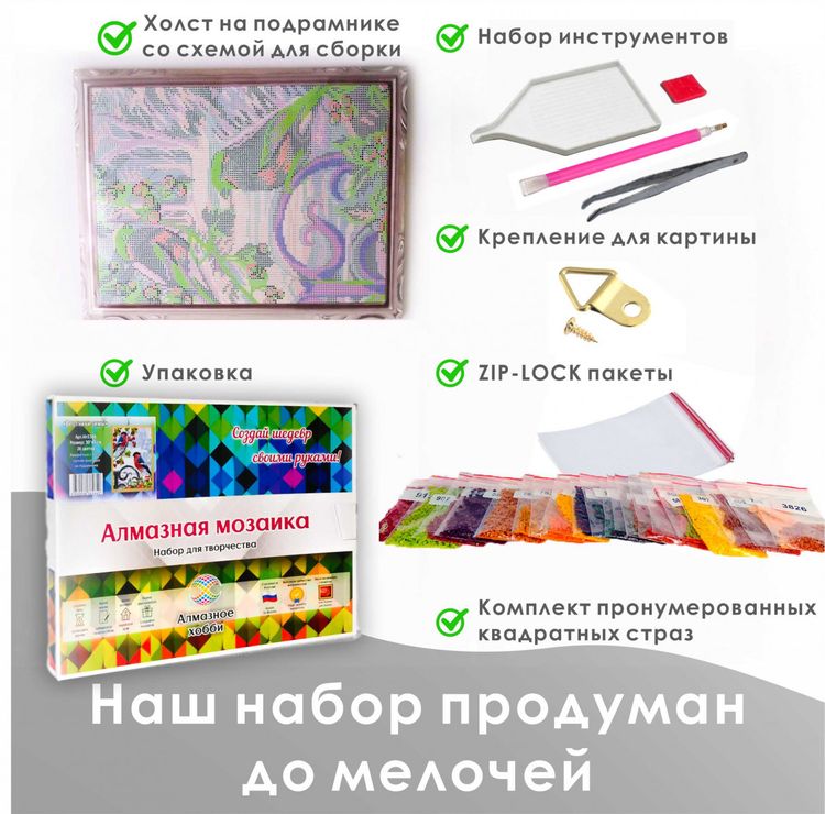 Алмазная вышивка «Песни лета» — картинка 2