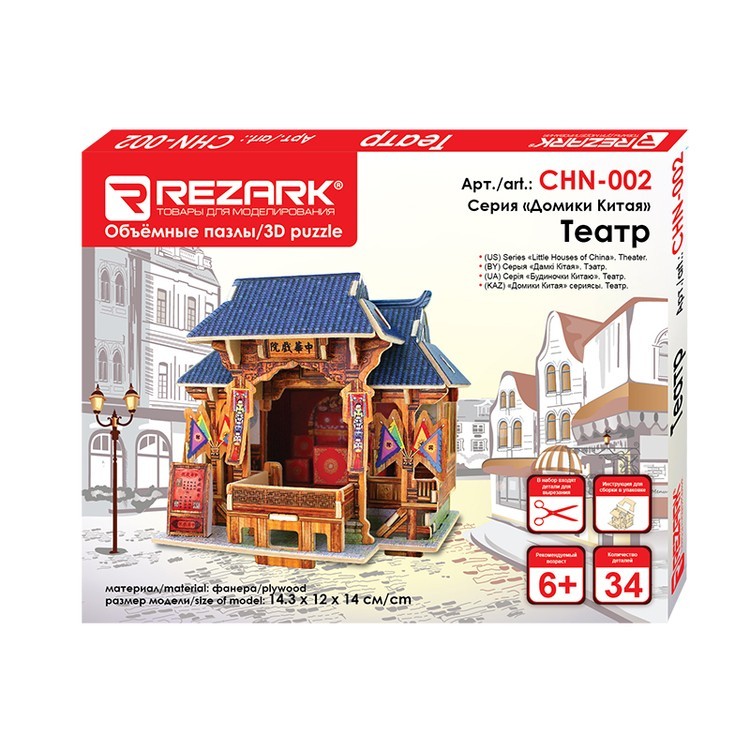 3D-пазл Театр, серия «Домики Китая», 34 элемента, REZARK — картинка 2