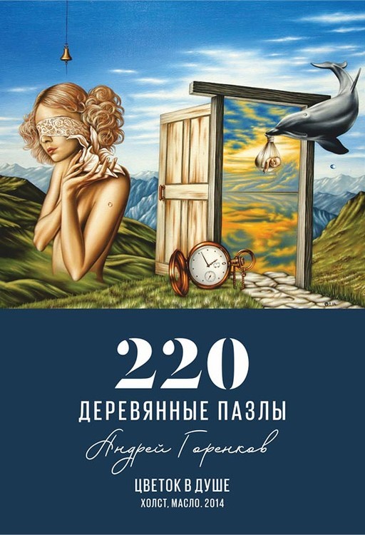 Деревянные пазлы DAVICI «Цветок в душе» — картинка 3