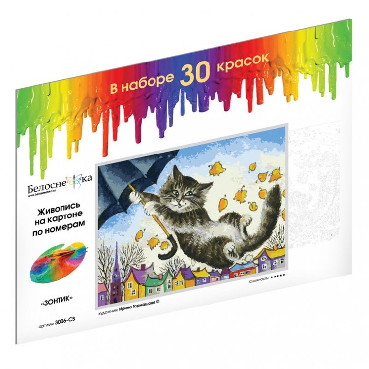 Картина по номерам «Зонтик» — картинка 4