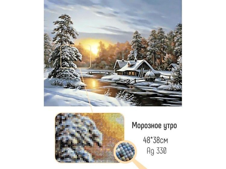 Алмазная вышивка «Морозное утро» — картинка 3