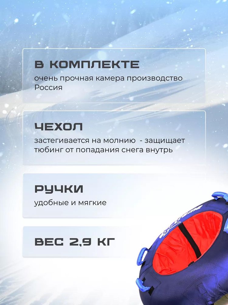 Детская зимняя ватрушка тюбинг для катания 110 см — картинка 3